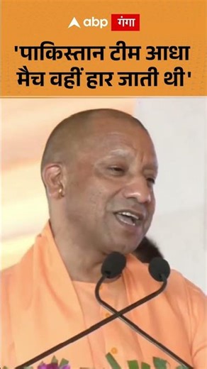 T-20 Worldcup : 'पाकिस्तान टीम आधा मैच वहीं हार जाती थी' | ABP GANGA SHORT