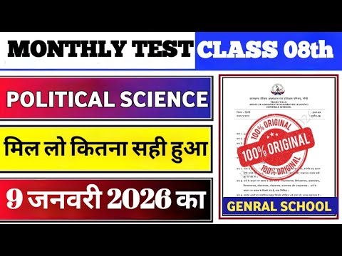 Class 08 Social Science Monthly Test Answer Key | January Monthly Test | Class 08 Sst Monthly Test