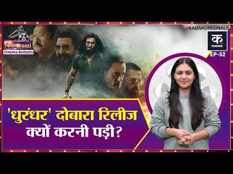 Dhurandhar Re-Release आखिर क्यों? Prabhas की Spirit के पोस्टर पर Vanga हुए Troll!