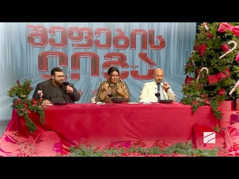 საახალწლო სეტი; შეფების ლიგა-2025.12.27; ფინალი; მე-5 სეზონი