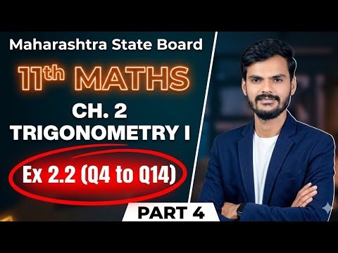 11TH MATHS | CHAP 2 TRIGONOMETRY I |PART 3| EXERCISE 2.2 |Q4-Q14|MAHARASHTRA BOARD |NITESH SIR