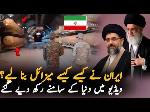 Iran Reveals Advanced Hypersonic Missile Technology - What Missile Is This Now?