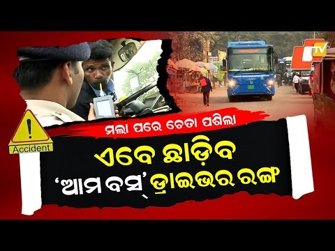 Special Story: Ama Bus Under Scanner: Police, MVI Launch Crackdown After Auto Driver’s Death