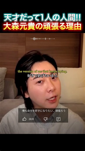 【名言】「大森元貴」が頑張る理由がカッコよすぎる...