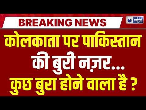 India-Pakistan Conflict Live: पाक को भारत ने सिखाया सबक | Rajnath Singh | Khwaja Asif | India News