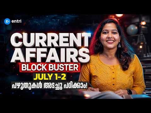 Current Affairs സുപ്രധാന സംഭവങ്ങൾ | Kerala PSC Current Affairs 2026 | Entri Kerala PSC