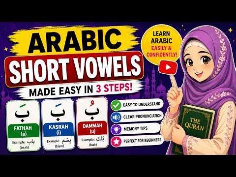Arabic Short Vowels Made Easy | Fathah Kasrah Dammah for Beginners #shorts