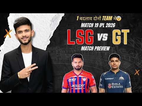 LSG vs GT | Match Prediction | IPL 2026 | Match - 19 | LSG vs GT 2026 | Cricket Prediction