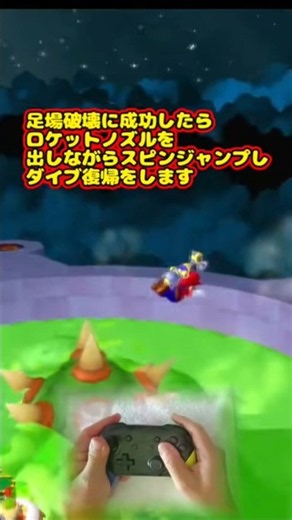 マリオサンシャイン ラスボスを爆速で倒してみたw #shorts #スーパーマリオサンシャイン
