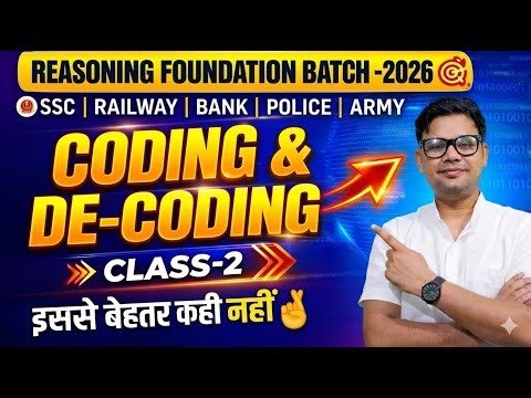CODING Decoding -2 | Reasoning 🔥 | 2026- EXAM'S | by Suraj Sir | 100% Sure Questions #SSCEXAM 2026 
