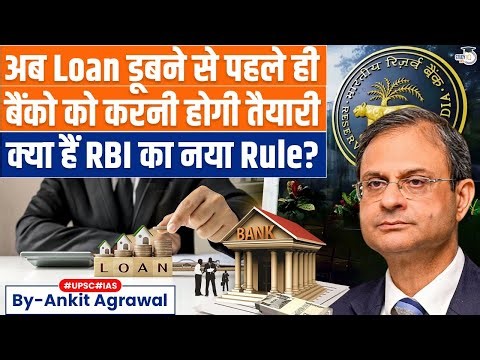 RBI issues final directions to banks on ECL model | Ankit Agrawal Study IQ