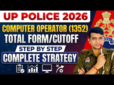 UPP Computer Operator Step By Step Complete Strategy✌🏻Exams Cutoff/Typing/Merit| नौकरी पक्की✅
