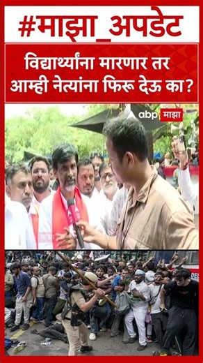 Manoj Jarange On CJP : विद्यार्थ्यांना मारणार तर आम्ही नेत्यांना फिरू देऊ का?