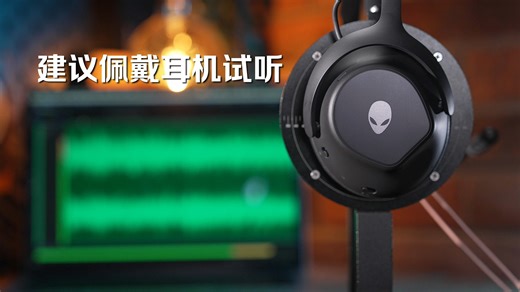 【Alienware PRO推荐】外星人PRO游戏电竞耳机：三角洲行动定制款｜三模连接（有线/无线/蓝牙）｜石墨烯驱动单元｜黑曜石质感头戴式设计