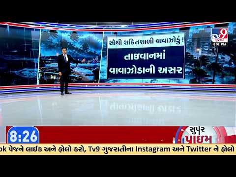 Taiwan, Japan and Philippines Face Disruptions as Strong Typhoon Approaches | TV9Gujarati