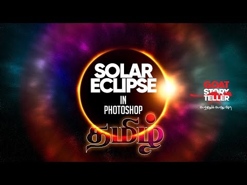தமிழில்: Creating a Solar Eclipse in Photoshop | Tamil Photoshop Tutorial