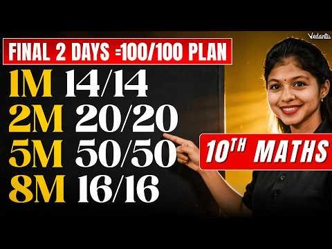 10th Maths Final 24 Hours =100 Study Plan | Important questions Public exam 2026 | Shravanee Ma'am