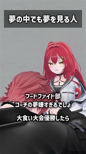 夢の中でも夢を見る人 #VRChat #Shorts
