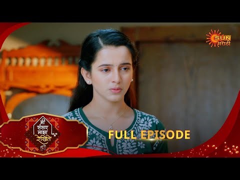 Mee Sansar Majha Rekhite | मी संसार माझा रेखिते | Full Epi 31|31 Dec 2025 |Sun Marathi