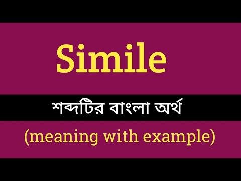 Simile Meaning in Bengali With Example || simile শব্দটির বাংলা অর্থ কি হবে ?