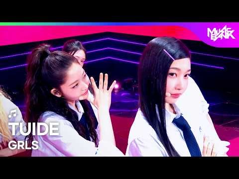 TUIDE テュイド 튜이드 - GRLS [Music Bank] | KBS WORLD TV 260828
