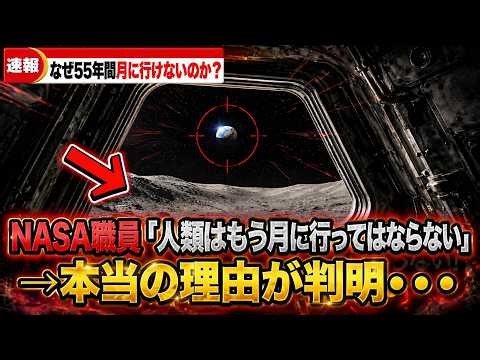 元NASA内部告発で暴かれた“55年間、人類が月に行けない本当の理由”――宇宙飛行士に起きた謎の身体異変と、今も続く衝撃の隠蔽とは？