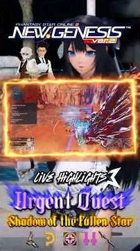 PSO2NGS: UQ: Shadow of the Fallen Star | 星落の暗影 | Te/Fi/B #pso2ngs #ngs #pso2