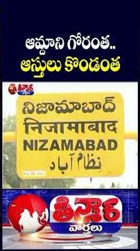 DTC Kishan Naik Illegal Assets 250 Cr | V6 Teenmaar