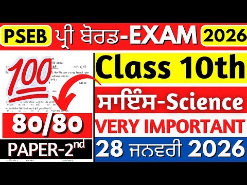 Punjab Board Class 10 Science Pre Board Paper 2026 | 10th Science Paper PSEB Class 10 Science Exam