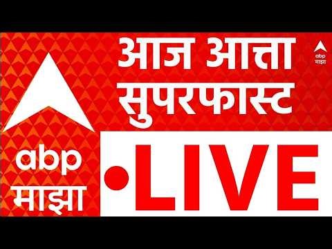 ABP Majha LIVE | Marathi News | Us Donald Trump | Maharashtra Politics | 24*7 News
