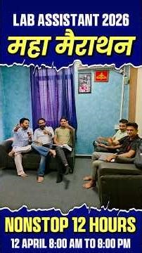 Lab Assistant MahaMarathon 🚀 GK + Science Complete Revision Classes #labassistant2026