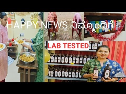 ನಮ್ಮ OIL Lab Test ಗೆ ಹೋಗಿ ಏನೆಲ್ಲಾ ಆಯ್ತು /ನಮ್ಮ ಕಂಪನಿ ಯ ಮಗು ನೋಡಿ 