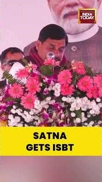 MP CM Mohan Yadav Inaugurates Satna ISBT, Names It After Atal Bihari Vajpayee