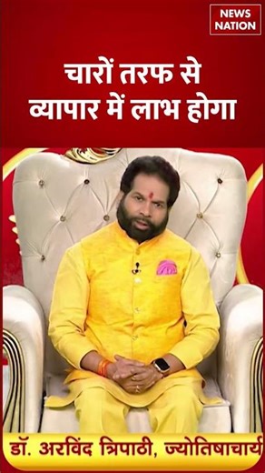 Aaj Ka Mesh Rashifal 24 December 2025: कैसा रहेगा मेष राशि वालों का दिन? | Aries Horoscope