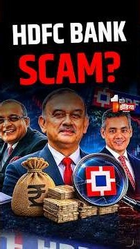 HDFC Scam का पूरा सच! क्या HDFC Bank ने किया घोटाला? MSRDC Deposit Controversy Explained