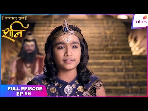 Shani | A new challenge for Shani | Full Ep - 96 | Colors TV