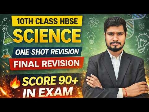 Class 12 Maths Integration | One Shot | HBSE 2026 Board | Most Important Questions | Score 95+