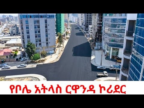 GOLDEN MILE OF ETHIOPIA! The Insane Evolution of Bole Atlas to Rwanda: Addis Ababa Corridor 2026 4K