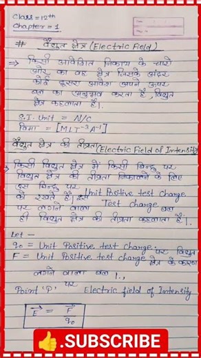 Class 12th, Physics Chapter-1, Electric field, #music #exam #resistanceinseriesandparallel