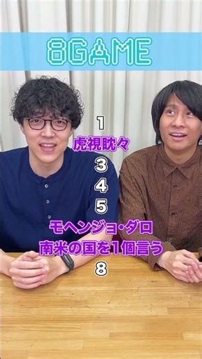 【8ゲーム】条件を増やしながら8まで数えろ！⑧ #Shorts