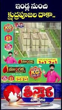 CM Revanth Lay Foundation Stone For Indiramma Towers | CM Counter To BRS | V6 Teenmaar