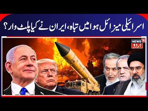 US-Iran War RESUMES: US, Israel Prepare For Fresh Iran Strikes After Midterms | World News | N18G