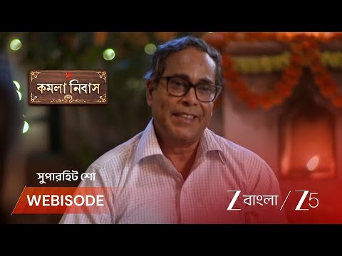 Kamala Nibas | EP - 59 | Webisode 2 | Jun 10 2026 | Zee Bangla