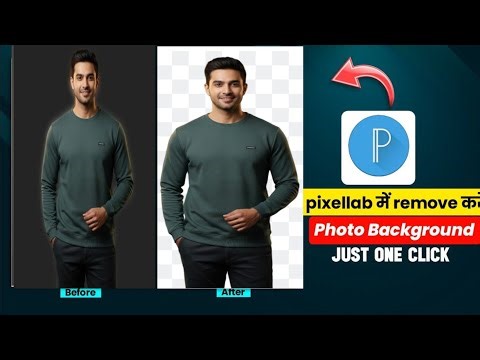 How to remove photo background in pixel lab & web | Pixel lab me background kaise remove kare |