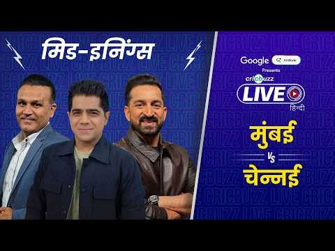 Cricbuzz Live Hindi: Samson's blazing ton takes Chennai to 207 | Can Mumbai chase it down?