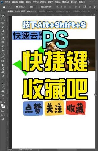 Ps为世界杯🏆喝彩，老手都不一定知道的ps快捷键#平面设计技巧 #photoshop #ps零基础 #平面设计 #图文快印