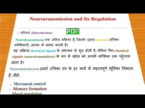 Neurotransmission and Its Regulation Notes