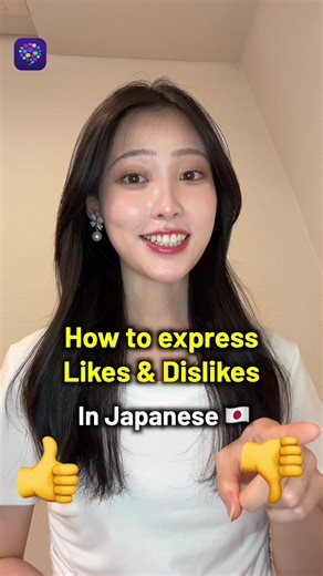 How to Express Likes & Dislikes in Japanese 🇯🇵 @seika #learnjapanese #studyjapanese