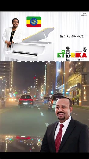 ‏#ቴዲአፍሮ #ethiopia #abiyahmed #ኢትዮጵያ_ለዘለዓለም_ትኑር🇪🇹🇪🇹🇪🇹