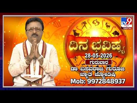 Daily Horoscope: Effects on zodiac sign | Dr. Basavaraj Guruji, Astrologer (28-05-2026) | #TV9D